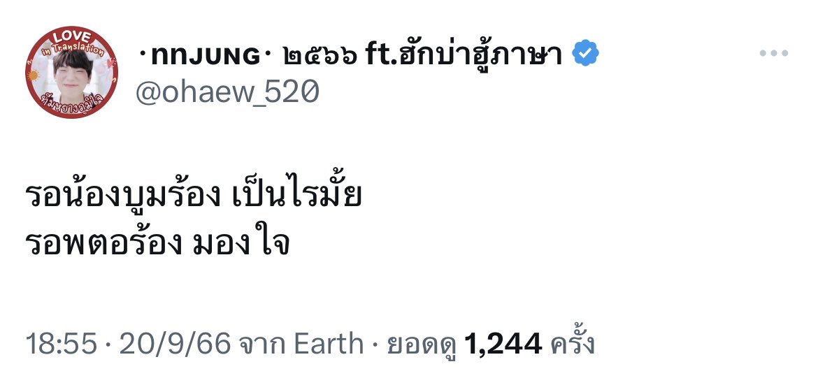 _gnujnn's tweet photo. @OneMusic31 ขอคนเข้าใจ มีใครเข้าใจบ้าง ฝันที่เป็นจริงมากๆ อยากไปฟังสดๆซักครั้ง ทั้งคู่มีเสียงที่ยูนีคมากๆ อยากจะไปฟังสดๆให้เป็นบุญหูด้วยตัวเองอะ เพลงมองใจก็ดีเป็นอีกหนึ่งเพลงที่ฟังแล้วติดหูเลย ส่วนเพลงเป็นไรมั้ยก็เริศ ถ้าได้ฟังแต่ละเวอร์ชั่นของแต่ละคนจะเพราะขนาดไหน รักทั้งคู่แต่🥹 #TeamDAOU https://t.co/M4fXPD4UGM