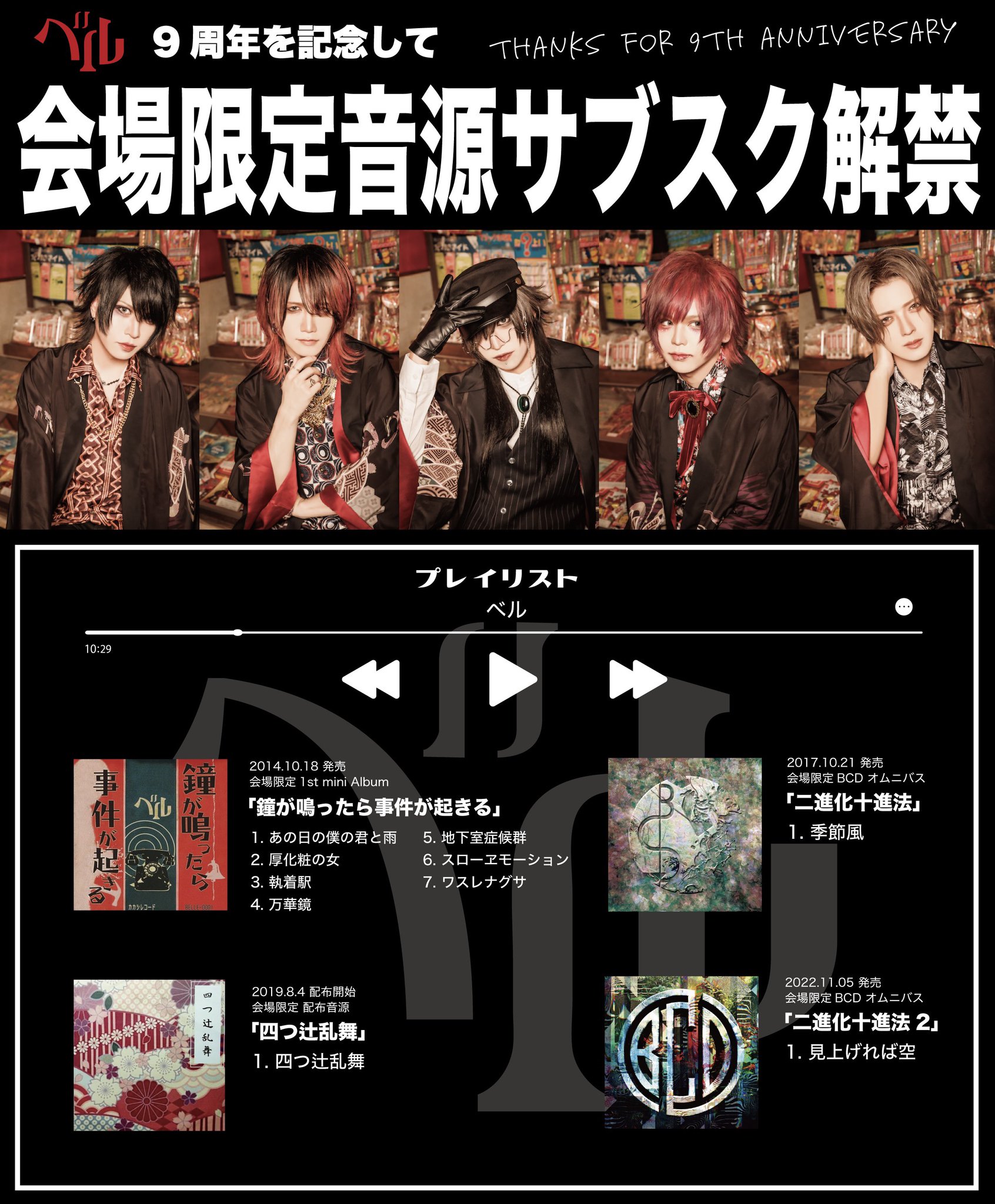 公式】ベル オフィシャル on X: 