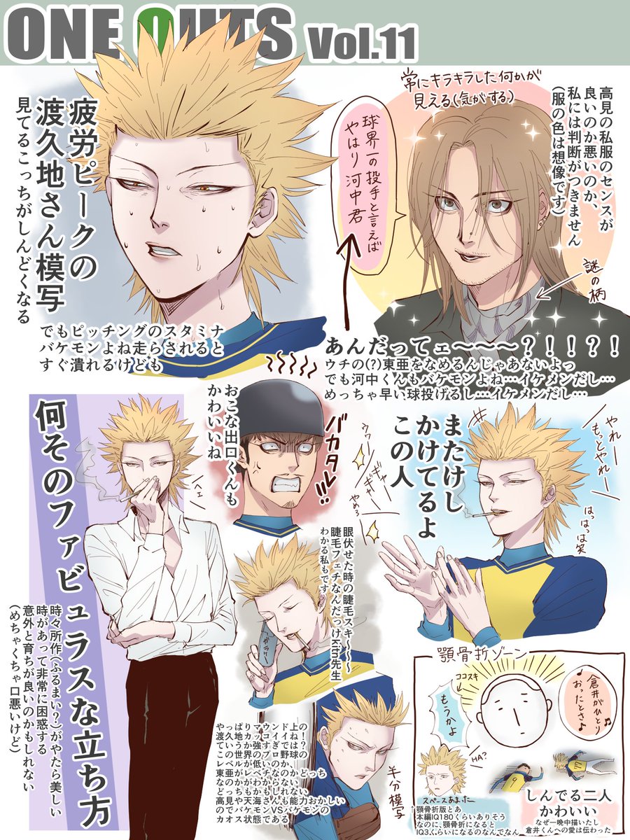 ワンナウツ11巻の感想まとめというか印象に残った部分まとめでござい ごっちゃごちゃですいません
(なぜ11巻からというと、昔ハマった際に10巻までしか購入しておらず最近11巻から読み始めた為です) 