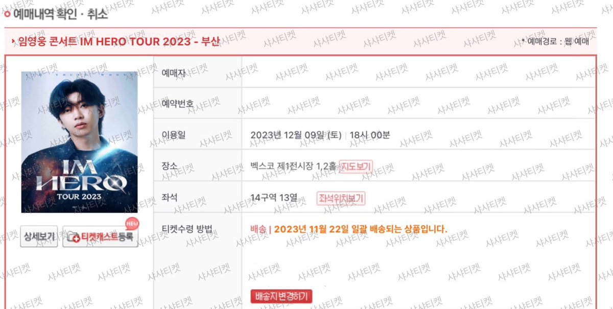 shashaticket's tweet photo. 샤샤 티켓 | 대리티켓팅 댈티 취켓팅 성공내역

🧡 임영웅 콘서트 IM HERO TOUR 2023 - 부산 🧡
R석 14구역 성공! https://t.co/rTNj2X7u9p