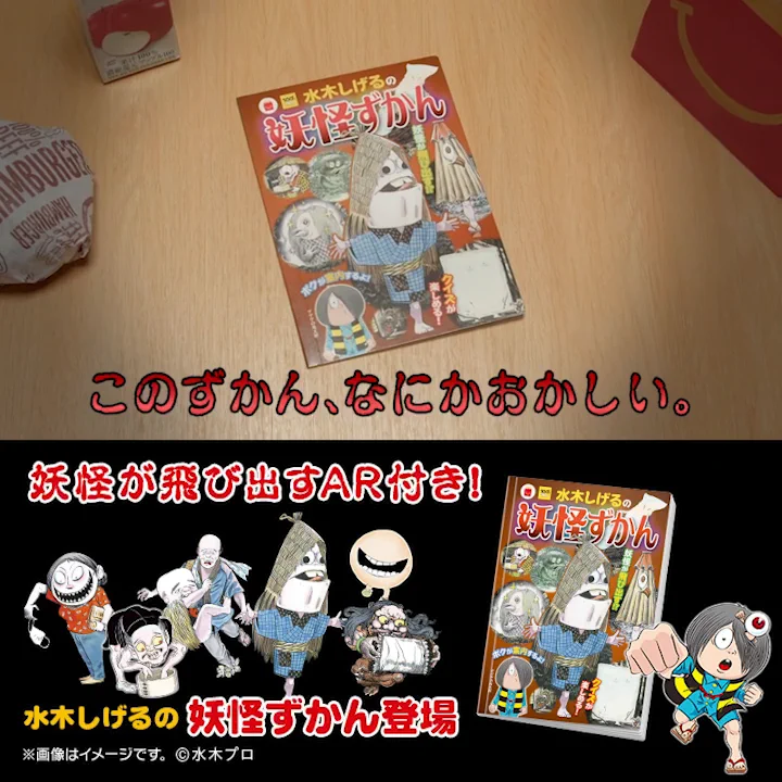 公式】鬼太郎茶屋 on X: 
