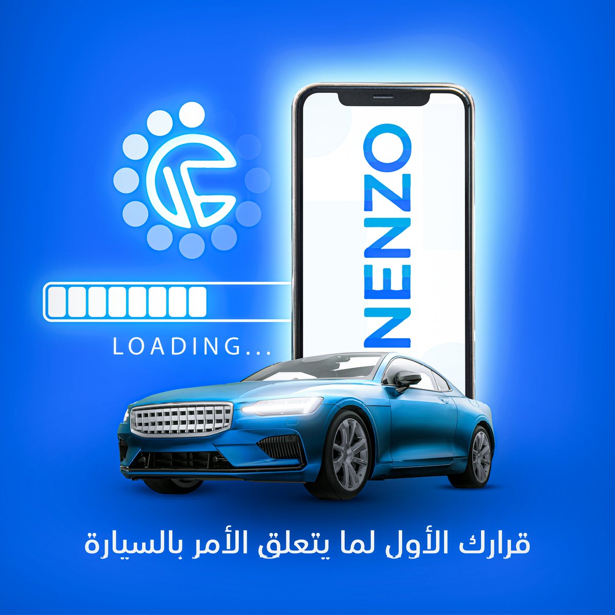 ae_nenzo's tweet photo. قرارك الأول لما يتعلق الأمر بالسيارة رح يكون Nenzo 🚘

ما في بعد مشاوير وانتظار ووقت ضائع في البحث عن أحسن أداء في قضاء خدمات سيارتك المختلفة .. أحسن أداء خلاص صار قدّامك ✅️

تابعنا عشان تعرف ��و في انتظارك من مفاجآت لو أنت أحد ملاك السيارات 🤳 https://t.co/mgczsOtF9Y