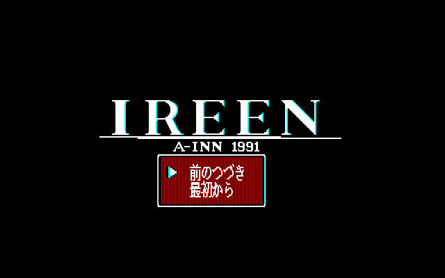 ghhNCtCpZMUyHP0's tweet photo. 「アイリーン」がトレンドになっていますが、アイリーンと聞いて昔PC8801で出ていたとても同人ソフトとは思えないクオリティの「IREEN(アイリーン)」というゲームを思い出したのは私ぐらいですね…
#PC8801
#PC88同人
#IREEN
#アイリーン
#同人
#同人ゲーム
#同人ソフト
#レトロゲーム
#PC
#ゲーム https://t.co/u2Dr6zrueK