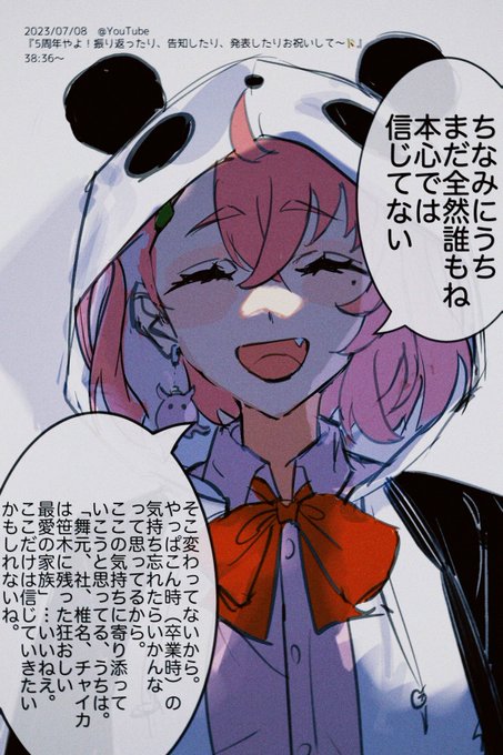 さくゆい  ※Vスタイル9月号のネタバレ