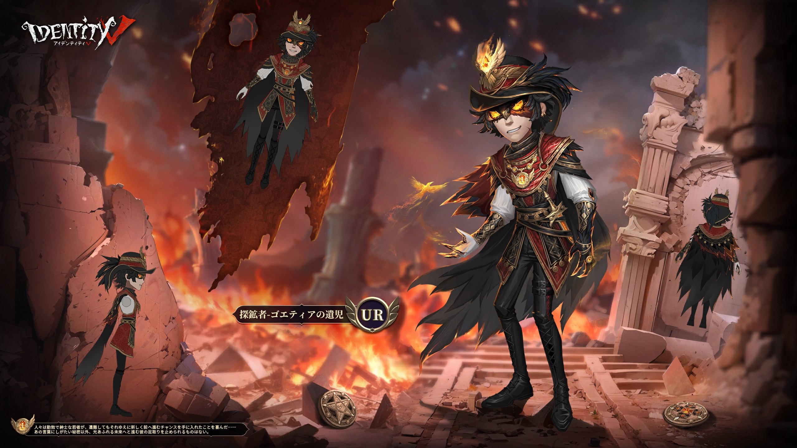 公式】IdentityV 第五人格 on X: 公式】IdentityV 第五人格 on X: