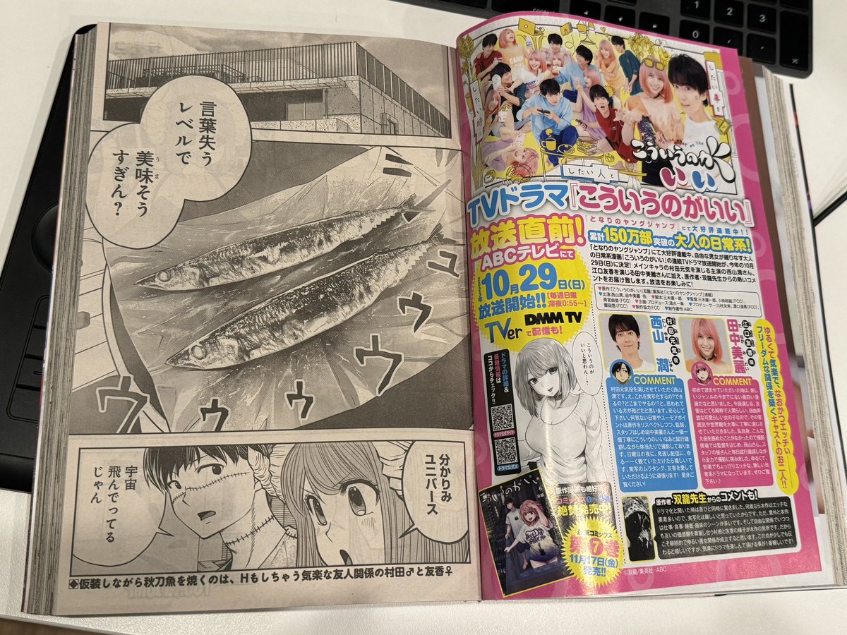 IG_JAPAN 本・雑誌・漫画 サイン本 イラスト付き 双龍先生 こういうの