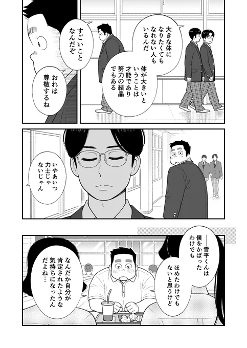 友よ推しを語れ 第2話 (2/2)

#漫画が読めるハッシュタグ
#推し友 