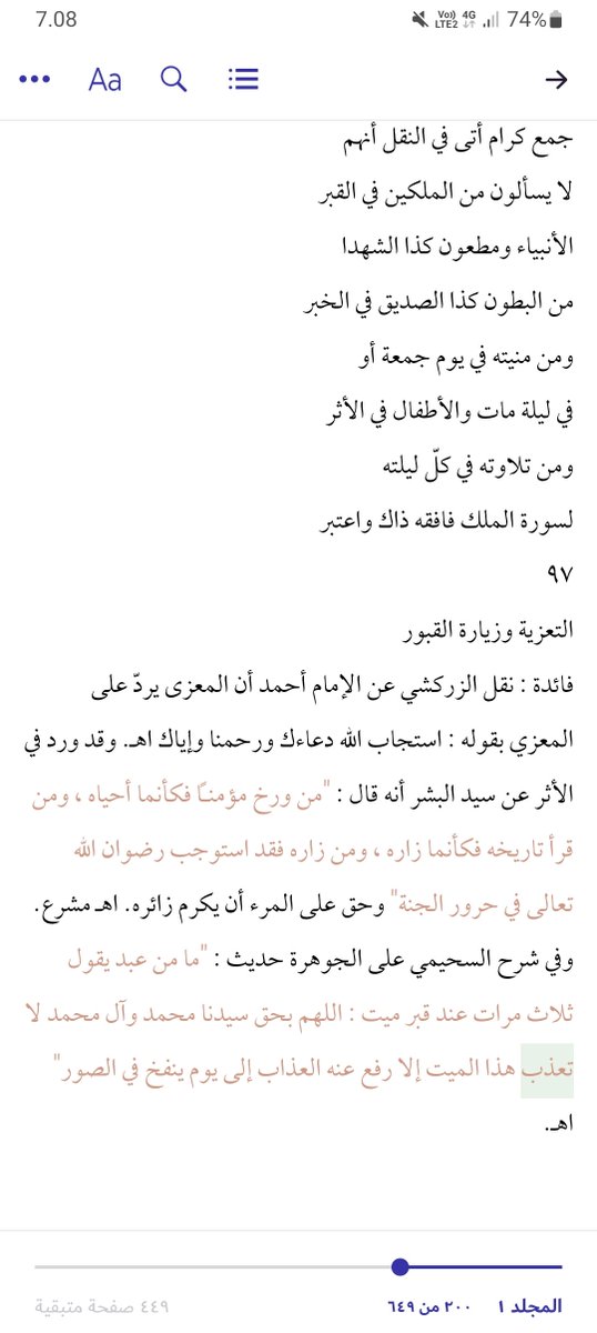 zaada92's tweet photo. fadhilah besar saat ziarah.

Syekh Suhaimi; seseorang ketika berada di samping kubur/ ziarah membaca;

اللهم بِحَقِّ سَيِّدِنَا محمد وَآلِ محمد لاَ تُعَذِّبْ هٰذَا الْمَيِّتْ 3x

maka Allah akan menghentikan siksaan untuk mayit tersebut sampai hari kebangkitan. https://t.co/EoTBbeI4Mn