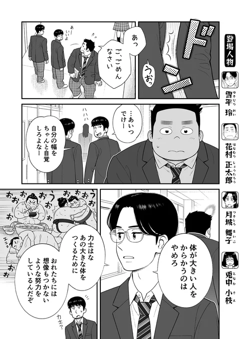 友よ推しを語れ 第2話 (1/2)  #漫画が読めるハッシュタグ #推し友