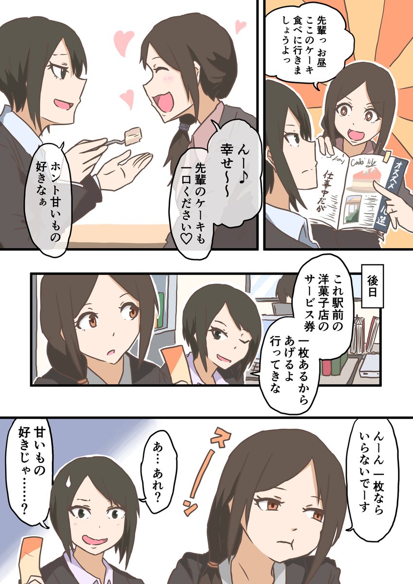 OL百合① #創作百合