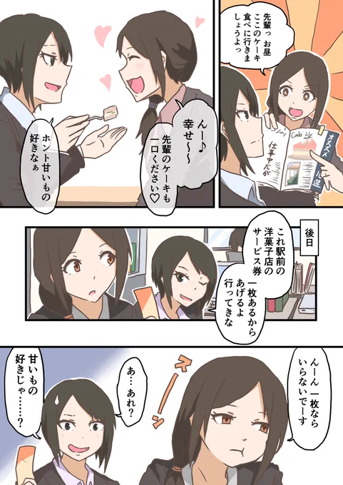 OL百合① #創作百合