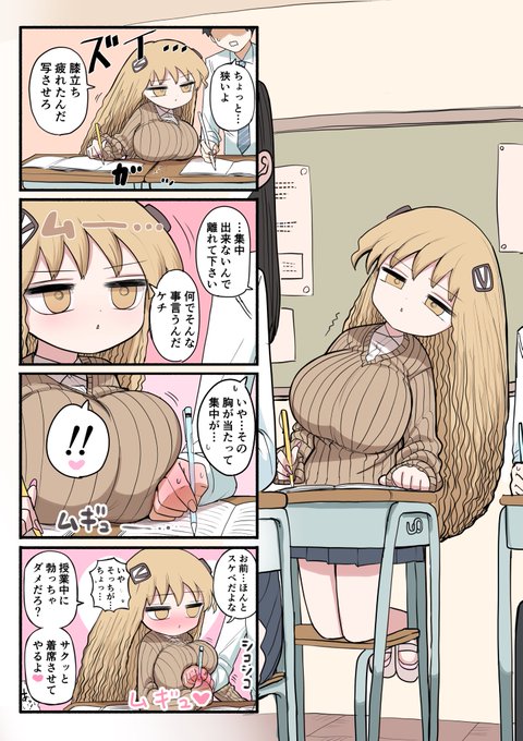 小さいギャル 授業中 