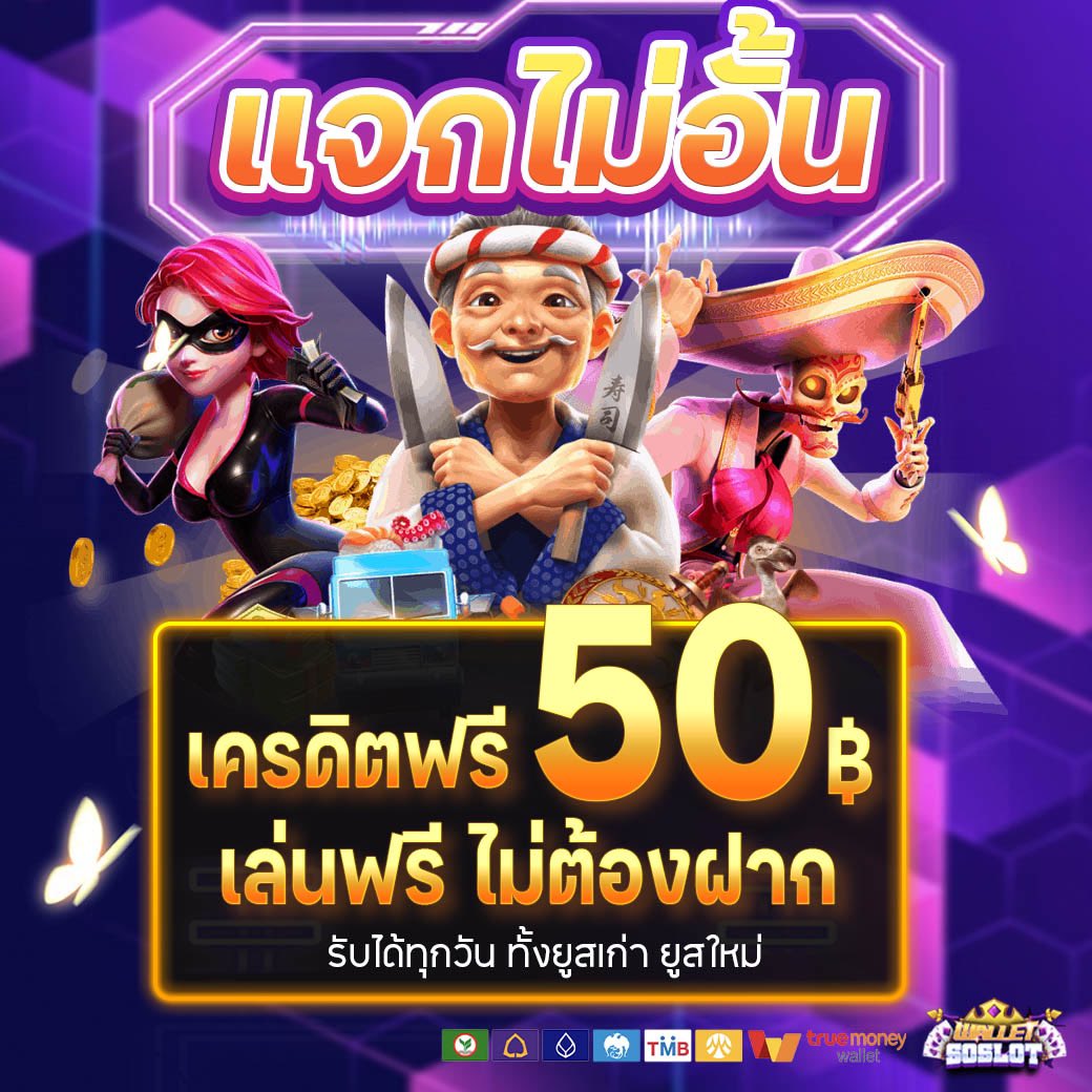 SO_kherditfree's tweet photo. ✨🎁เครดิตฟรี 50🎁✨

🎀 ไม่ต้องฝาก
🎀 ไม่ต้องเเชร์
🎀 ตอนรับยูสใหม่

💗มีใจก็ตามมา💗
คลิก: https://t.co/jWrUvbA1d2
เข้าเล่น: https://t.co/pMxrzNkkMG https://t.co/Ufy7icKf6u