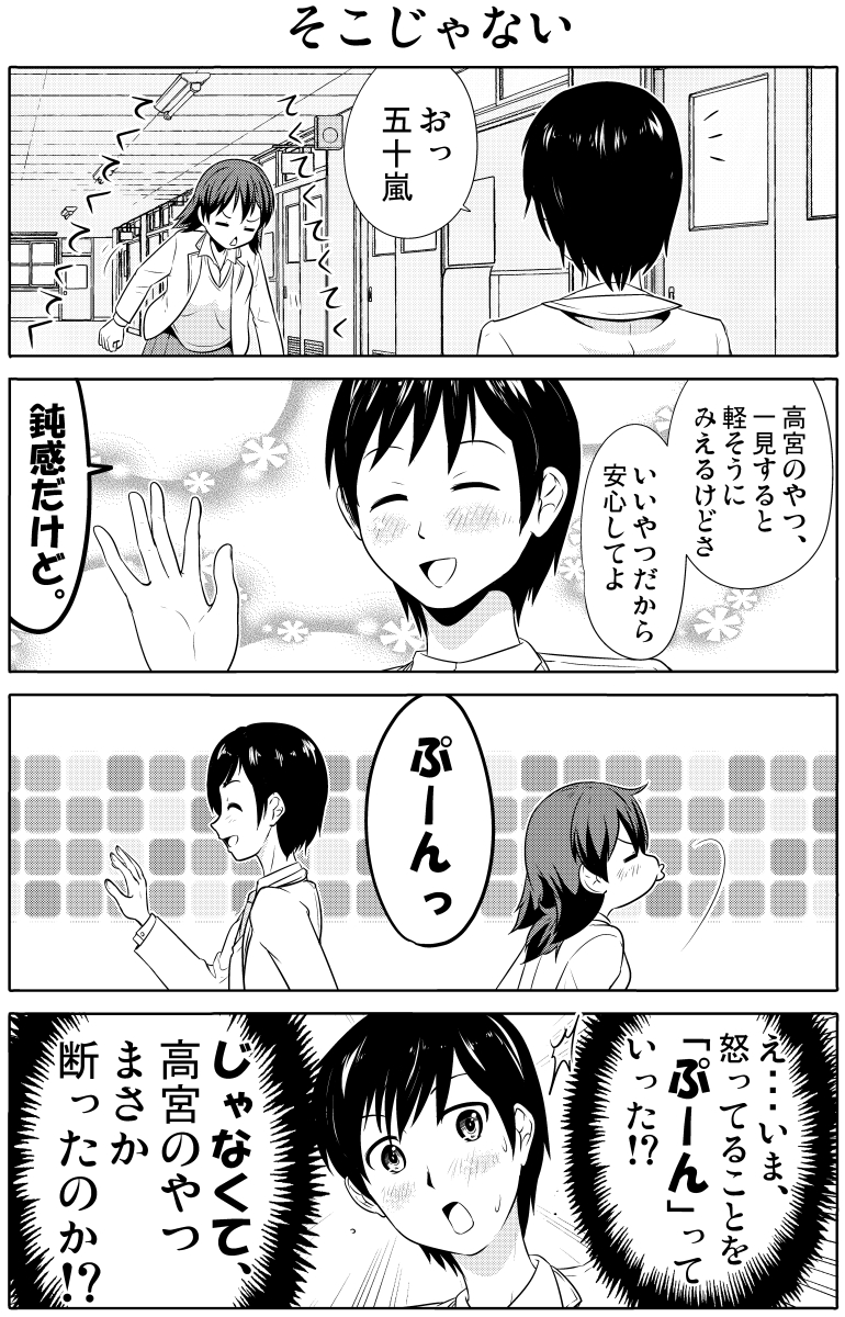 (2/3) #漫画