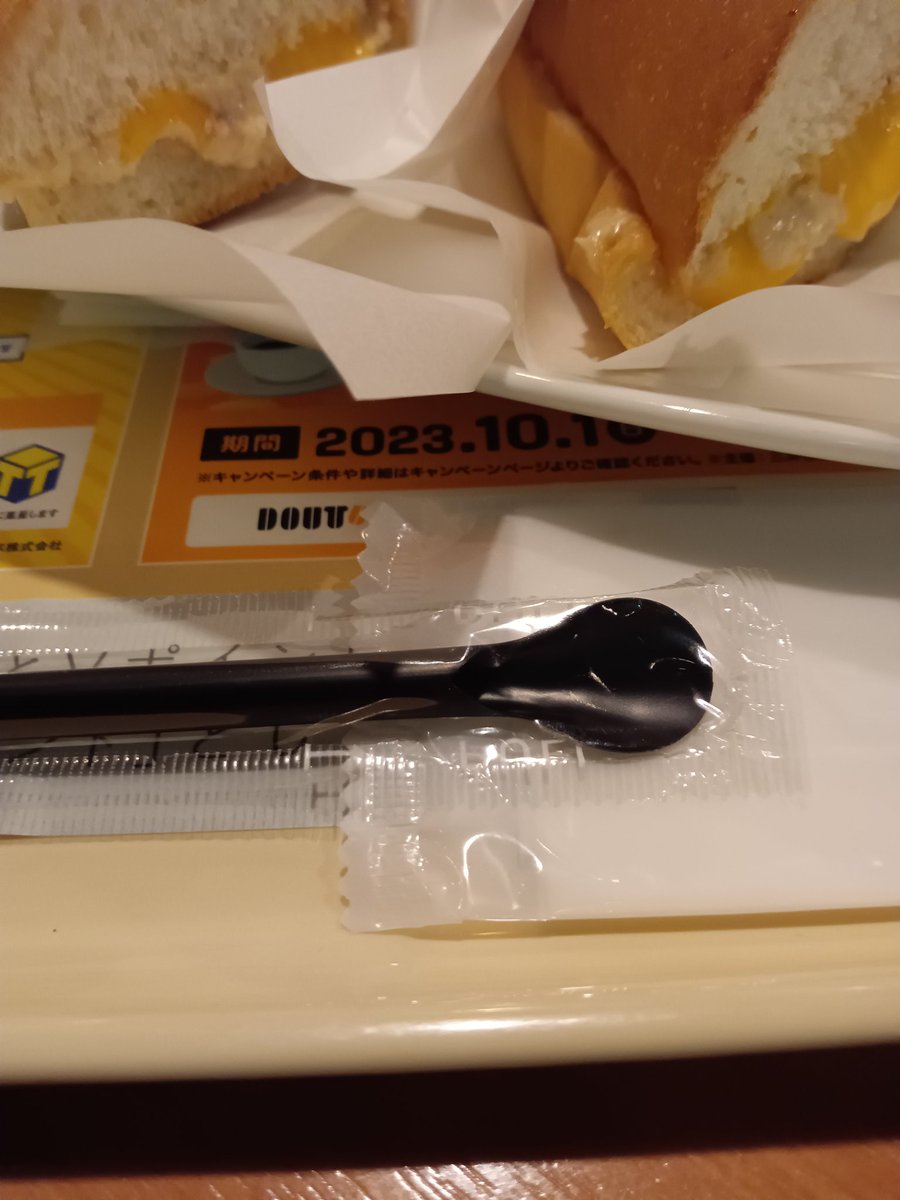 ドトールにいます。今日は頑張ったので、アイスカフェラテをフロートにした贅沢バージョン。フロートにすると先端がスプーン状のストローになるのは、初めての発見！

#相互フォロー募集中 
#変な垢以外フォロバ100