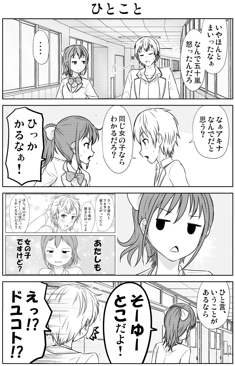 (3/3) #コミック