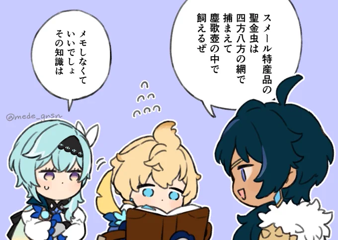 ヘンな知識が増えたミカくん 