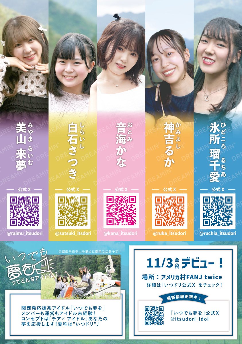 【お知らせ】
この度、いつドリのタイムツリーが出来ました🗓️

イベントスケジュールはこちらに更新していきます_φ(･_･

お披露目後の予定も仮ではありますが、記入しておりますので是非いつドリのライブに遊びに来て下さい☺️📣 ̖́-

timetr.ee/pc/itsudori_sc…

#いつドリ