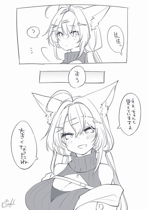 ニクス先生との再会 