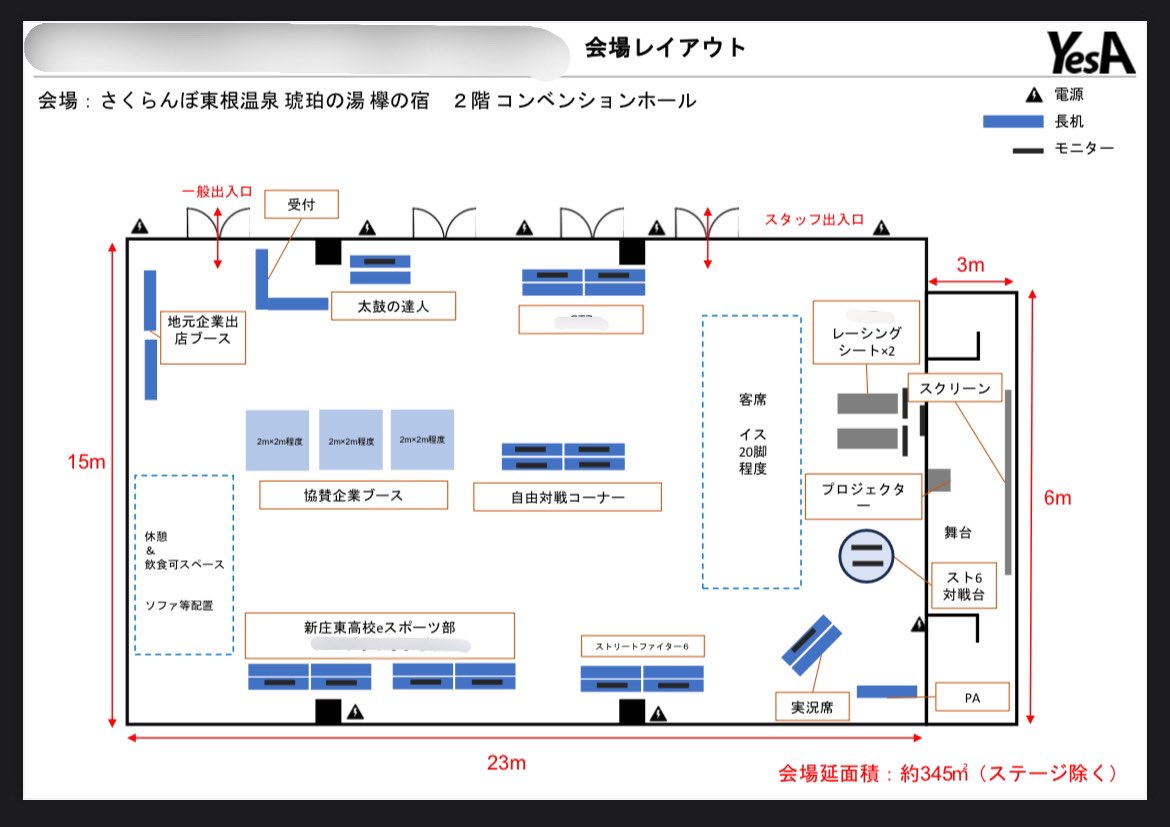 YesA_official's tweet photo. こんなイベントやるんですけど運営側で参加したい人いませんかー？
企業ブースにはTGSにも出展している某有名企業さんも数社出展してくれます🎮✨
興味がある方はDM下さい😊

別途、SF6をメインでプレイされてる人いませんか？
こちらもDM下さい❗️

※許諾がまだの部分は伏せてます。
#eスポーツ #YesA https://t.co/AnxUQbGBOh