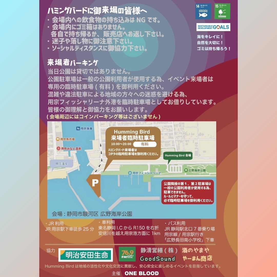 ■出店のお知らせ■
来週末！静岡で開催の<a href="/HummingBirdfes1/">HummingBird_festival</a>に出店いたします！秋も出店させてもらえることになり嬉しいです！
お近くの方も遠方の方も是非！静岡の皆様にまたお会いできるのも楽しみにしております◎今回もいろんなフードを食べて、ショップもまわって、スペシャルな音楽で踊りましょ！