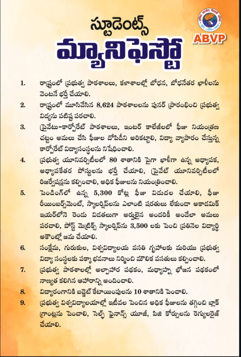 ABVPYRP's tweet photo. Students Manifesto - స్టూడెంట్స్ మ్యానిఫెస్టో

#ABVP #ABVPTelangana #ABVPWithStudents https://t.co/DoORx8GBi1