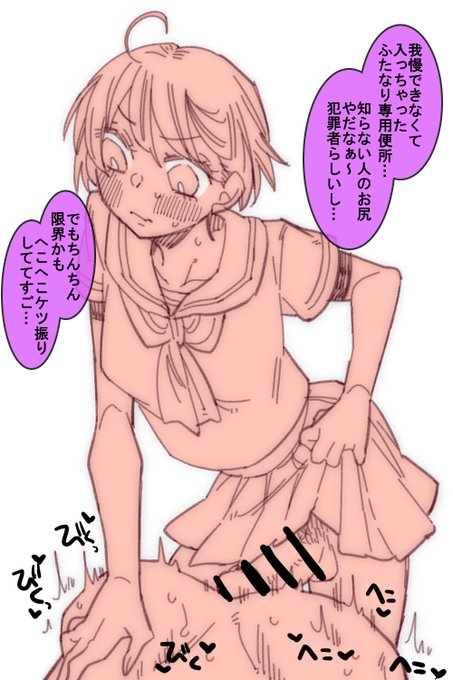 初めてのふたなり専用便所 