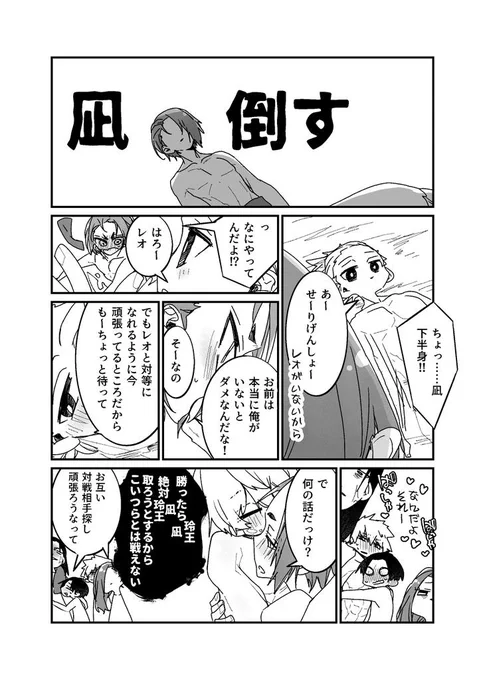 roくんの進撃キャンセル(ngro)