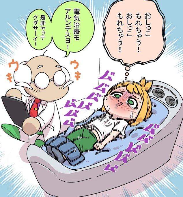 整形外科でウォーターベット 