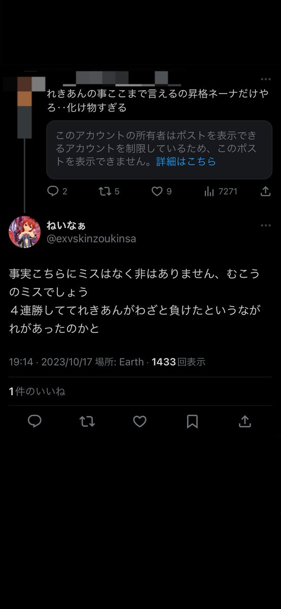 V678949867's tweet photo. 【話題】某配信者と組んだV覚スローネ使い「ねいなぁ」が矛盾発言に誹謗中傷、更に自己弁護に必死になってしまう

•配信者の事知らない
↑マッチング時に配信者ではラスト取るのは無理と判断。また経験豊富な事を理解していた

•他人を侮辱する人は危険
↑配信者を誹謗中傷

•結論：自分は悪くない https://t.co/1FFvOLCaMP