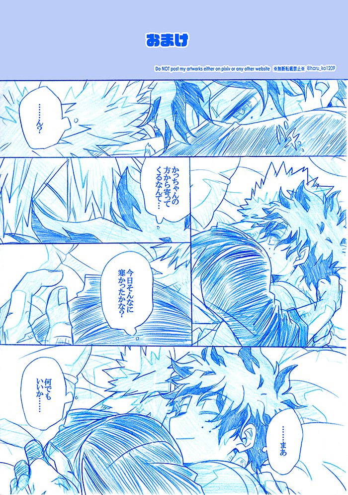 🎃が近いので今年の🐈の日漫画再掲
※勝出 ※プロヒ捏造パラレル注意 
元ネタのパロシリーズについては→https://t.co/76HSU2j3CY 