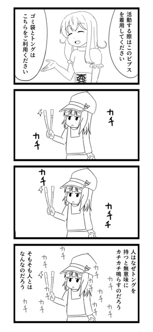 バイトでお金を貯めるゆあちゃん
16.「トングの魔力」

#漫画がよめるハッシュタグ 