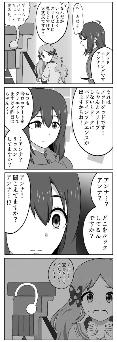 某パズルゲームにハマってしまった望月杏奈ちゃん4コマ