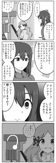 某パズルゲームにハマってしまった望月杏奈ちゃん4コマ