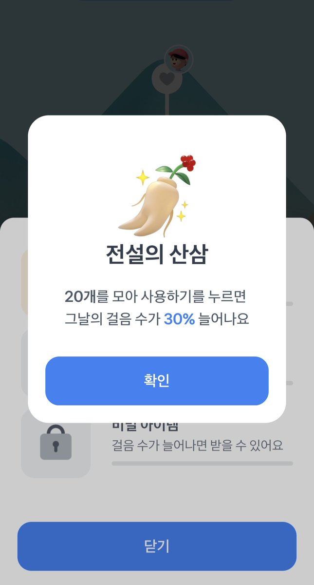 토스뱅크 > 혜택 > 만보기

<전설의 산삼>이 보고싶어서
일부러 만보 채워서 걸었는데,
포인트만 50원(10x5) 받았다. 😥 

사실 아이템 효능도 별로이긴 한데
작고 통통하니 귀여워서 ㅎ