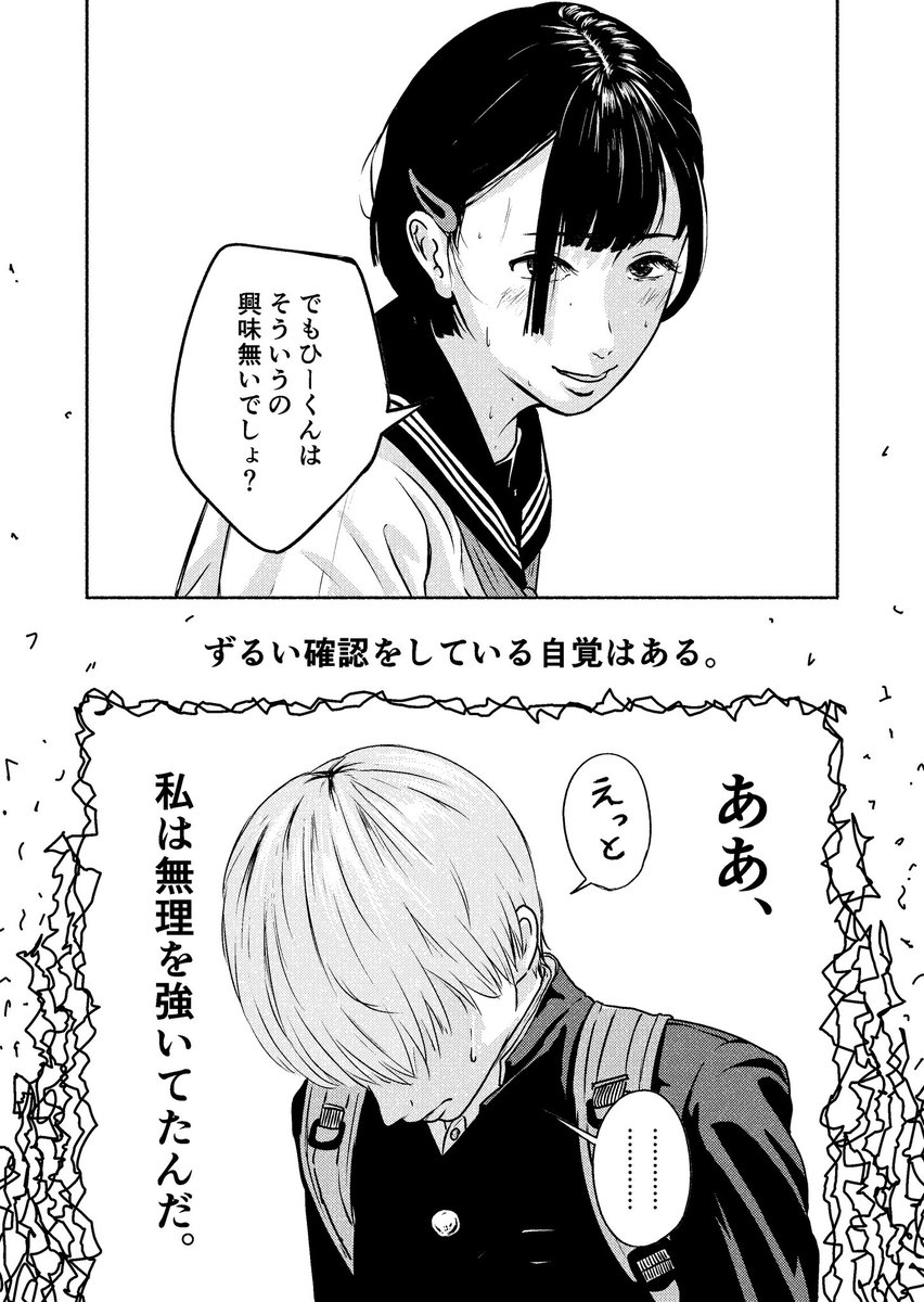 10/27にビッコミにて運命だと思ってたという漫画が掲載される予定です! ビッコミ版もよかったら読んでね〜