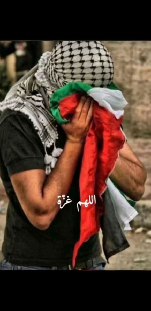 اللهم أنج إخواننا المستضعفين في #غزة
اللهم الطف بهم وانصرهم على عدوهم
اللهم لايضامون وأنت حسبهم ولا يفتقرون وأنت ربهم
#صحار_تنتفض_لغزه