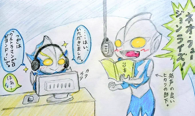 ジードライザーから檜山修之似のイケボが聞こえてくる理由 