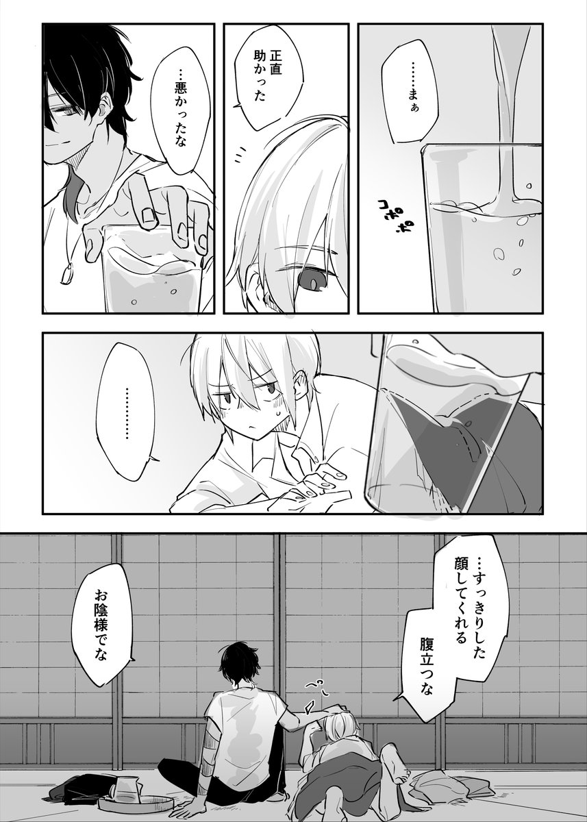 【くりんば】盛られた話② 