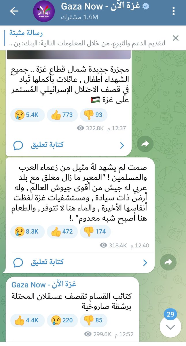 hager_elsamoly's tweet photo. @ahmedalturkk للاسف مافيش حاجه وصلت لهم والمعبر لسه مقفول https://t.co/a8y5Ll610c