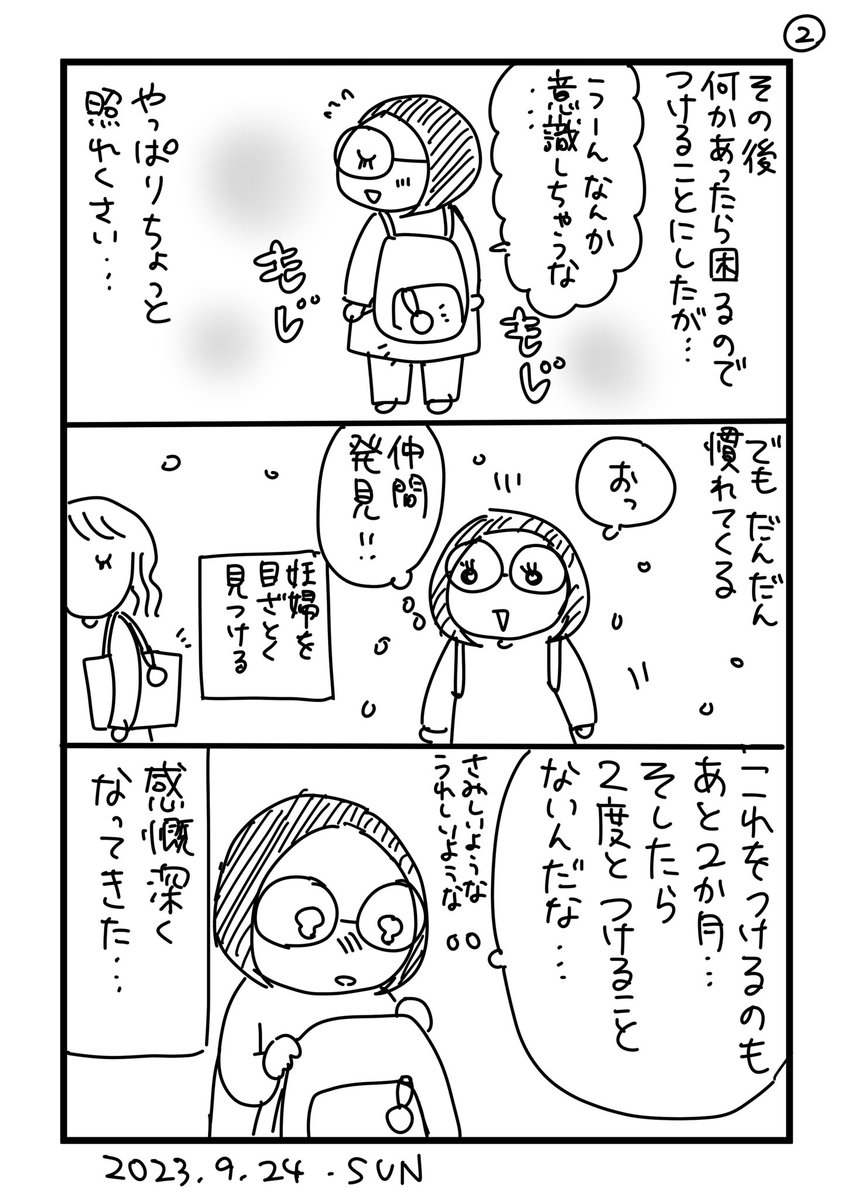 出産予定日が来月に迫ってまいりました!ドキドキ40歳初産💓 (久しぶりにXに漫画載せた)