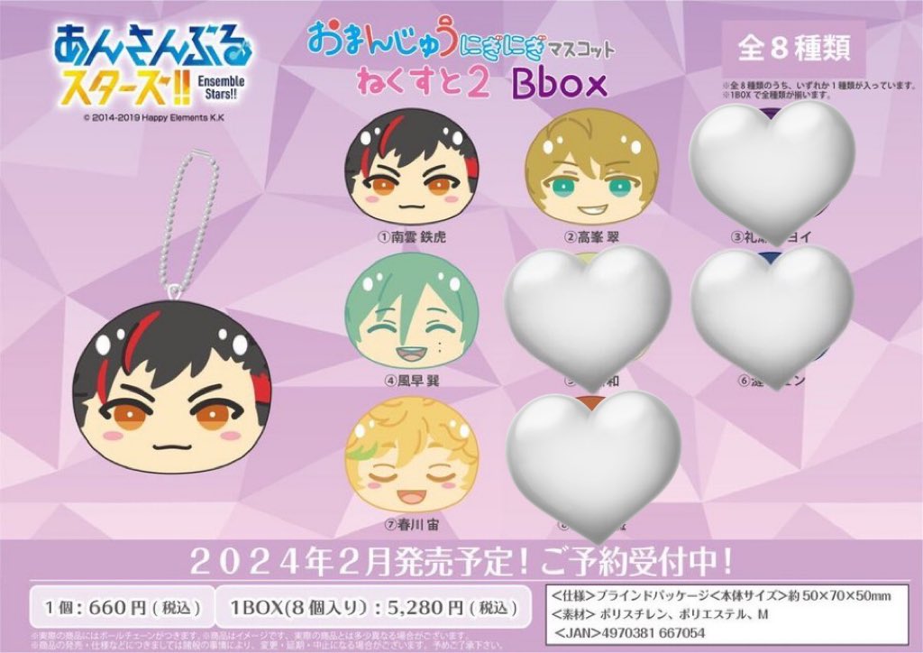 _ssss816's tweet photo. ゆるっと募集します

おまんじゅうにぎにぎマスコット
ねくすと2 Bbox

・1box予約済み
・名古屋駅周辺での手渡し優先です
・定価＞漣ジュンとの交換希望です https://t.co/fTCFYotIrL