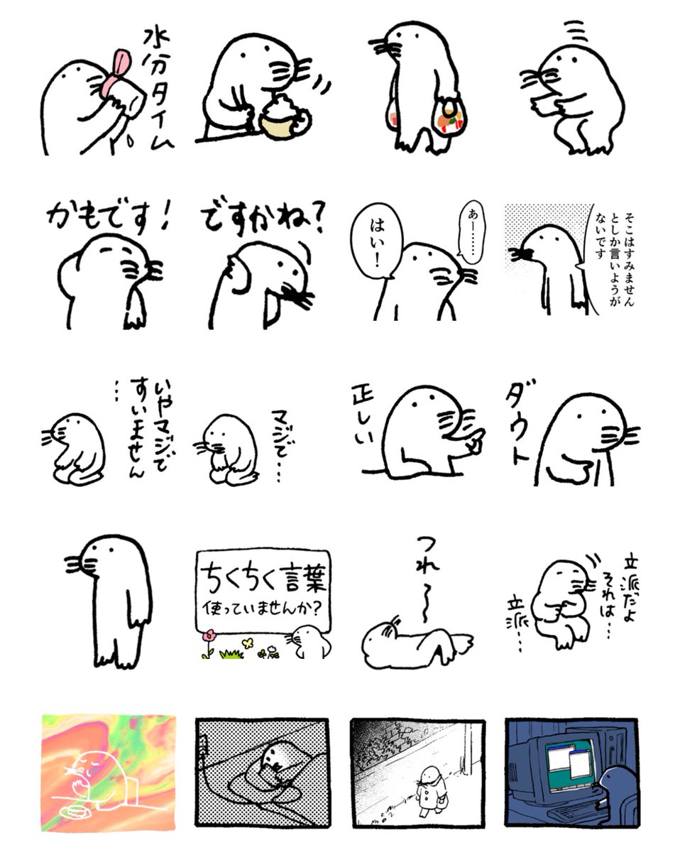 暮らすモグラ - LINEスタンプ  使ってくださりありがとうございますっ