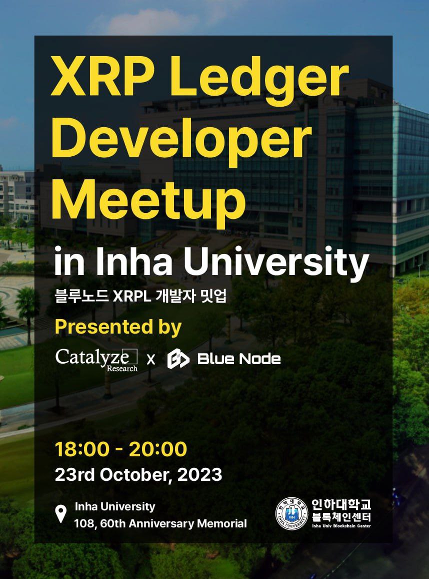 오늘 리플에겐 기쁜 소식이 하나 전해졌군요 👀 이러나 저러나 저희는 #XRPL 생태계를 위해 한걸음 더 나아가고 있습니다. 이번에는  인하대학교 블록체인 학회 @web3BlueNode , 그리고 인하대학교 블록체인센터와 함께 개발자 세션을 진행하게 되었습니다. #XRPL