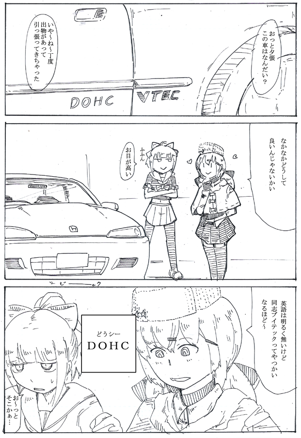 #見た人も何か無言でHONDAあげる 