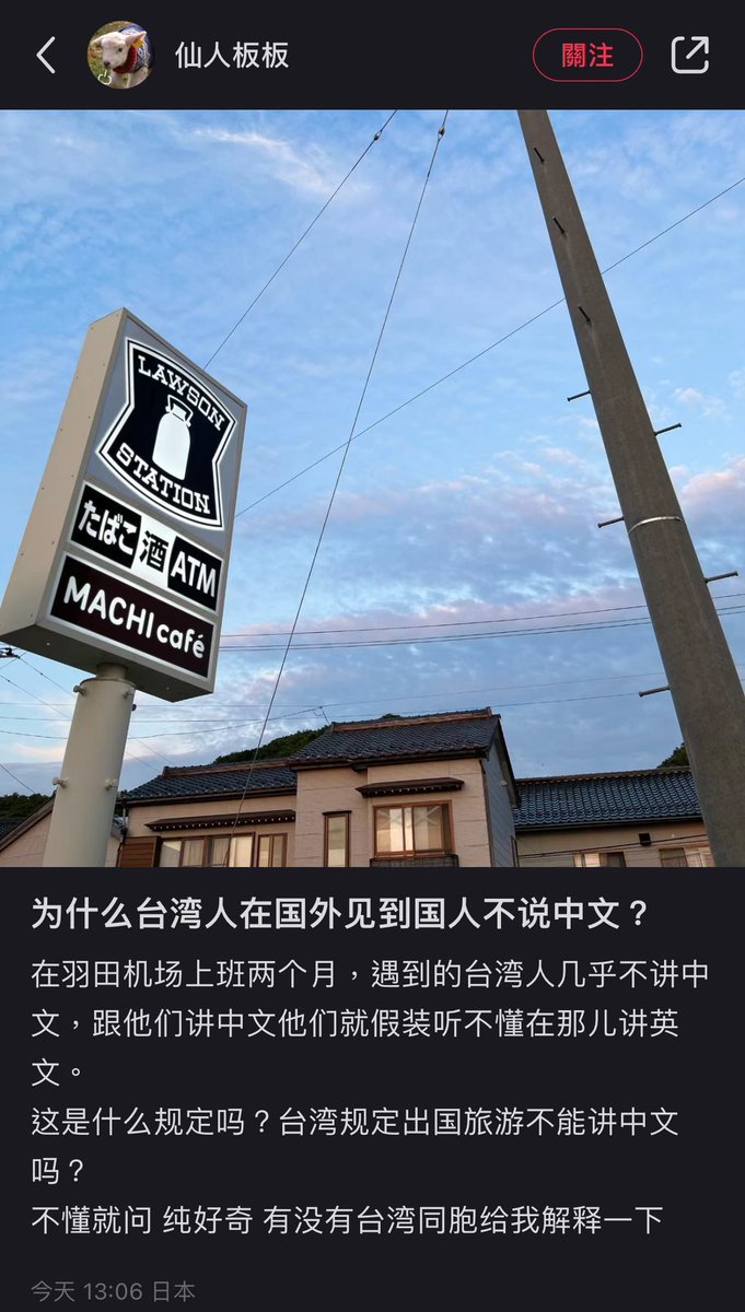 Formosanhistory's tweet photo. とある中国人の疑問
「羽田空港で2ヶ月働いてるんだけど、台湾人って中国語話さないんだよね。こっちが中国語で対応してもわからないふりして英語で話そうとするの。
台湾には「海外で中国語話すな」って法律でもあるの？
他意はない、ただの素朴な疑問なんだ」

答え

おめーらのせいだよ‼️ https://t.co/erHpmAVV9f