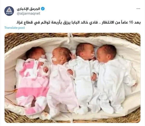 tevfik_hams's tweet photo. "12 yıl sonra 4 çocuğa sahip oldu" bu haber 4 ay önce Gazzeli bir adam için yapılmıştı bugün ise israil bu 4 çocuğu anneleri beraber öldürdü!! https://t.co/Yjm3ULhTJR