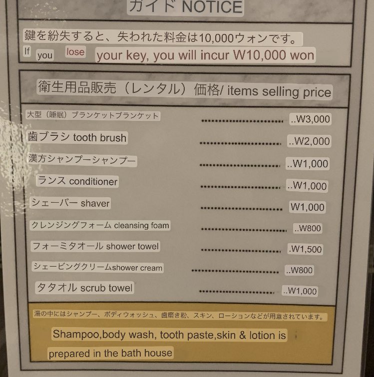mnmr_36's tweet photo. 📍SPA ON AIR(🔗次ツイ)
⭐️仁川空港の地下1Fフロアの端
⭐️風呂、サウナ、仮眠場所有
⭐️12時間利用で2500円(〜20時)or3500円(20時~)6時間利用料金も有
⭐️途中一旦退室可能(コンビニとか行ける)、館内自動販売機有
⭐️ロッカー有り
⭐️館内着とバスタオル２枚無料
風呂と仮眠室の詳細は次ツイへ https://t.co/ahzWCuMlAR