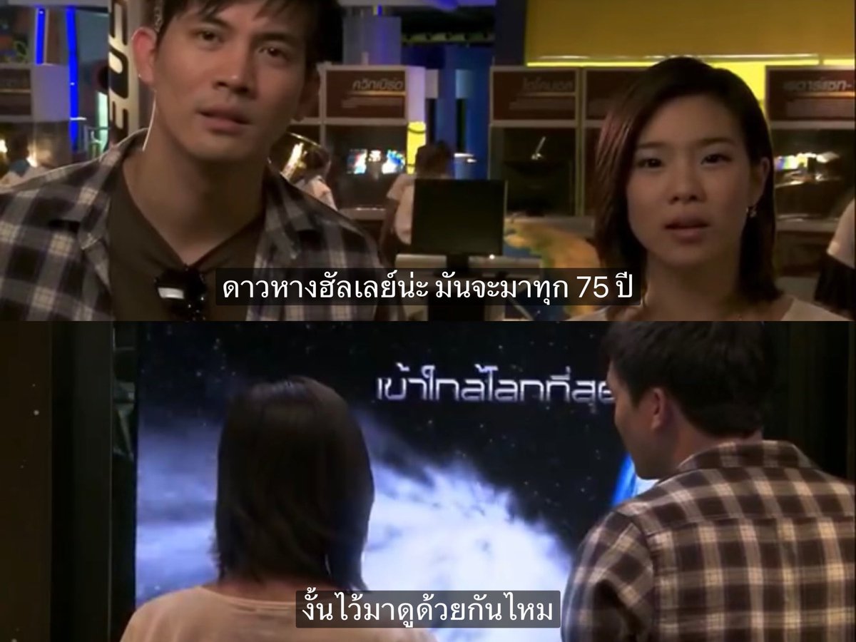 ไว้มาดูด้วยกันไหม :-)