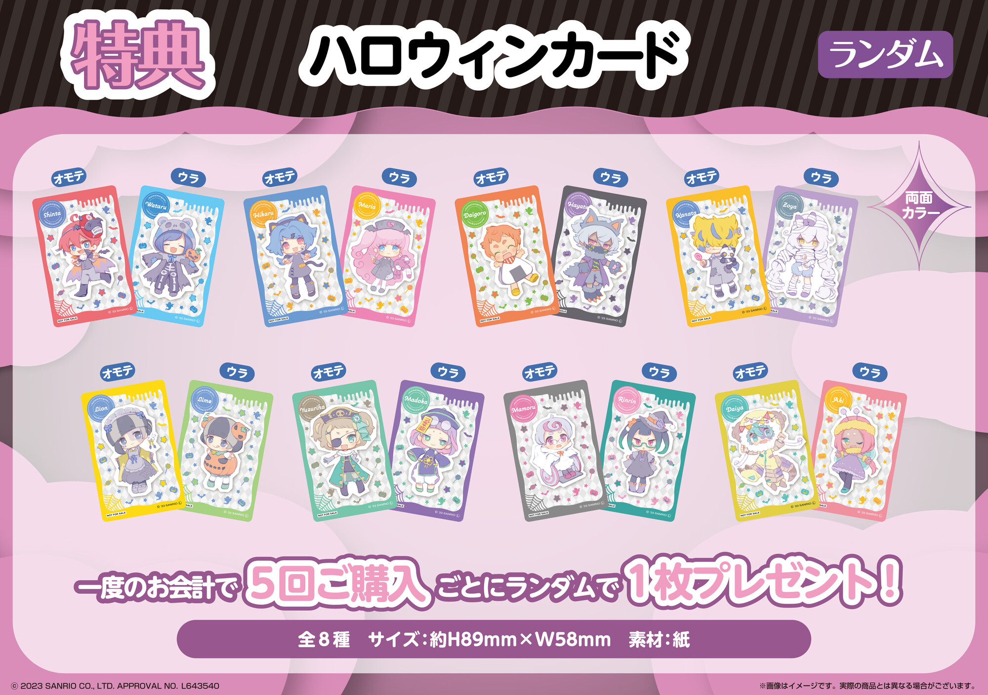 まいまいまいごえん【サンリオ公式】 on X: 